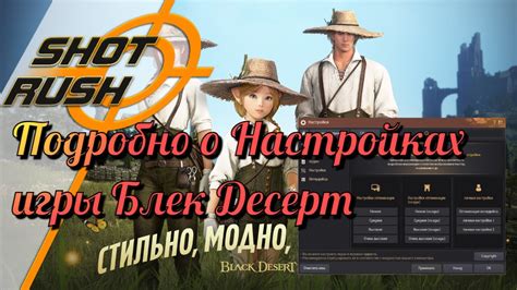 Как отключить усиление игроков в настройках игры "Блек Десерт Онлайн"