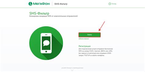 Как отключить услугу Фобос через SMS-сообщение