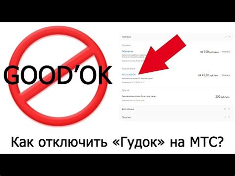 Как отключить услугу замены гудка на мобильном телефоне