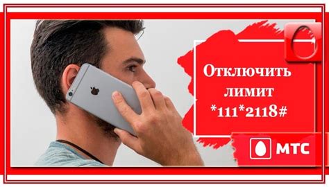 Как отключить услугу лимит на покупки в офисе МТС?