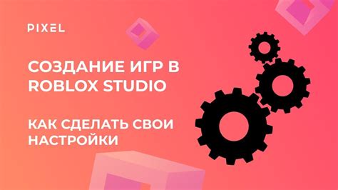 Как отключить флай для игрока в Роблоксе