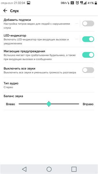 Как отключить фонарик на LG