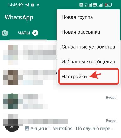 Как отключить функцию Копирование приостановлено в WhatsApp