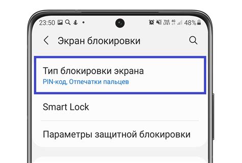 Как отключить функцию автоблокировки экрана на Samsung Galaxy S22