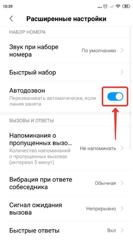 Как отключить функцию автодозвон на Samsung A71