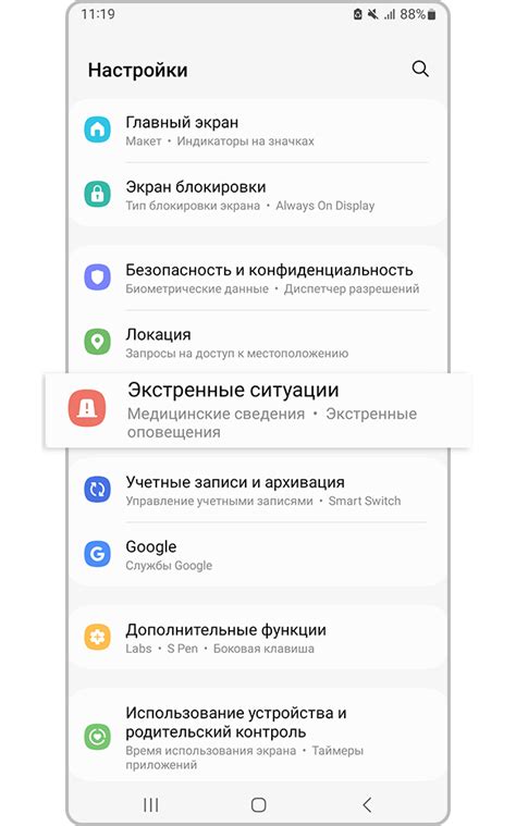 Как отключить функцию удержания вызова во время разговора на телефоне Samsung