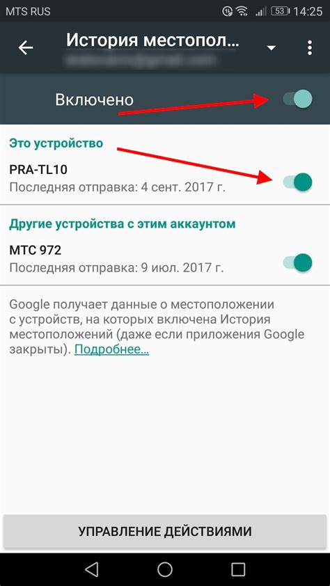 Как отключить хронологию на телефоне Android