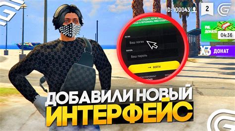 Как отключить худ в GTA 5 РП на консолях