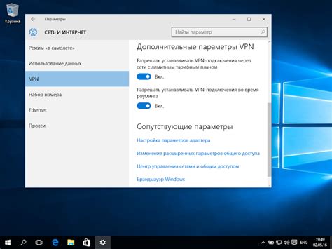 Как отключить шифрование в IPsec для соединения L2TP на Windows?