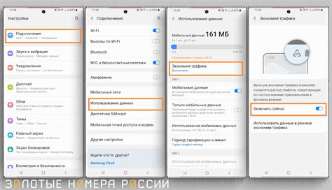 Как отключить экономию трафика на iPhone