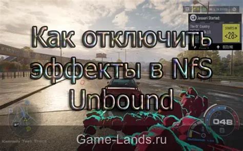 Как отключить эффекты unbound без усилий