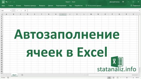 Как отключить ячейки в Excel