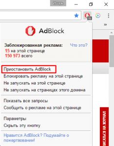 Как отключить Adblock для Chrome: пошаговая инструкция