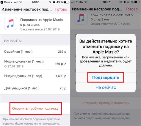 Как отключить Apple Music на iPhone 5s