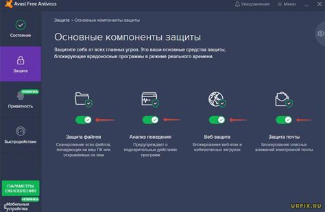 Как отключить Avast Software Analyzer: