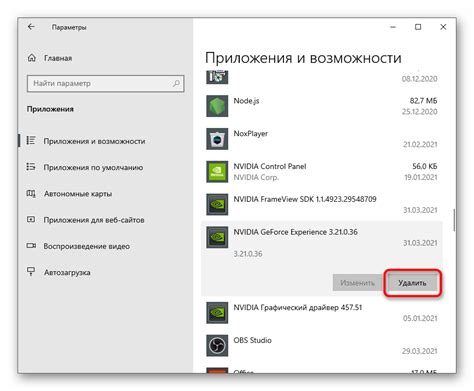 Как отключить DSR в GeForce Experience: