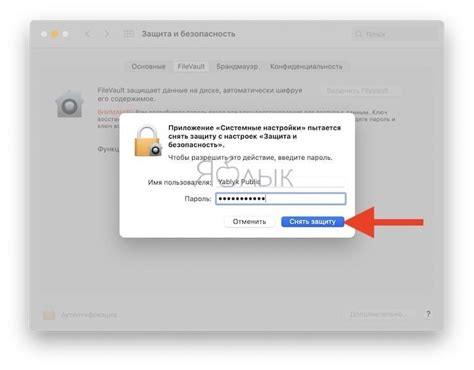 Как отключить Filevault на Mac: