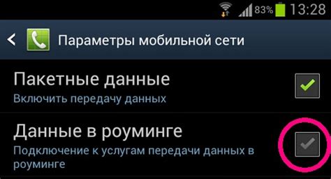 Как отключить GPRS на МТС: подробное руководство