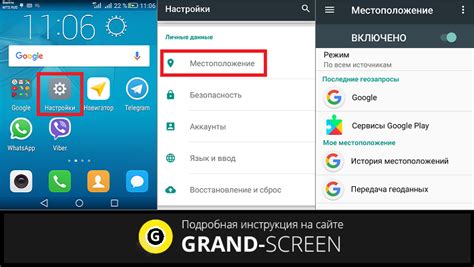 Как отключить GPS на Samsung A32