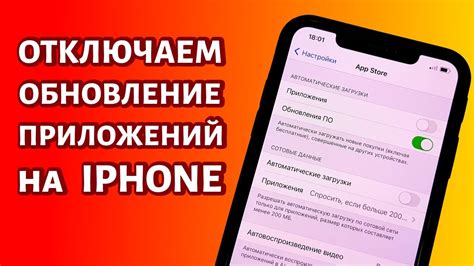 Как отключить Go+ на iPhone: простая инструкция