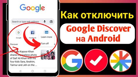 Как отключить Google Карты