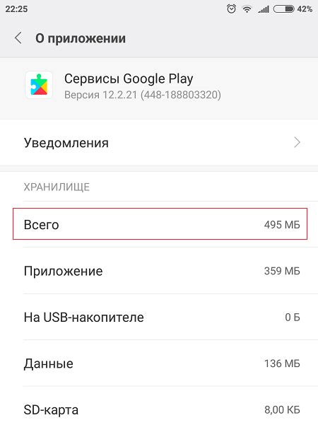 Как отключить Google Play на Android 10