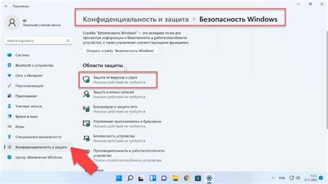 Как отключить Microsoft Defender