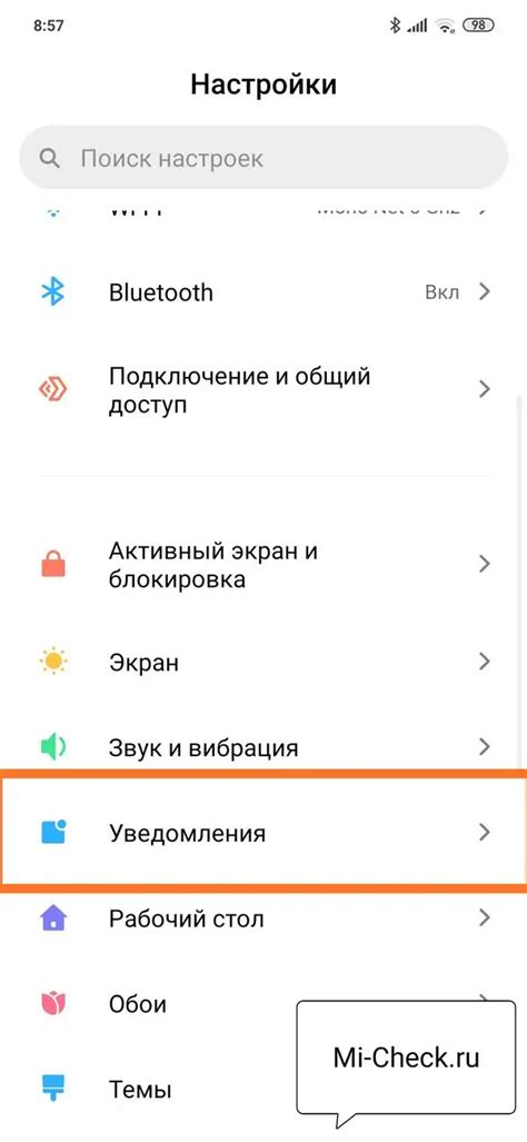 Как отключить NFC на Xiaomi Redmi 9 через панель уведомлений