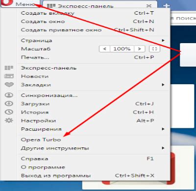 Как отключить Opera Turbo