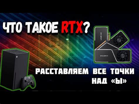 Как отключить RTX в портале RTX: шаг за шагом