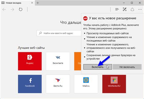 Как отключить Ruffle в браузере Microsoft Edge