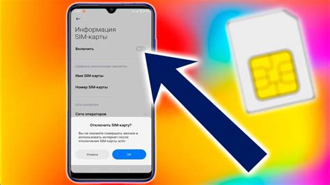 Как отключить SIM-карту на телефоне Реалм без удаления