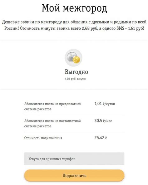 Как отключить STB на пульте Beeline: пошаговая инструкция