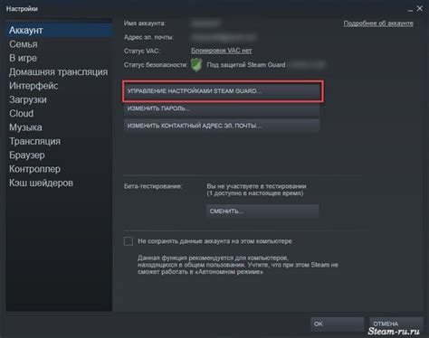 Как отключить Steam на диване