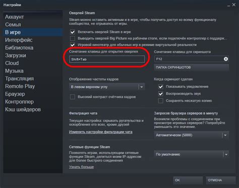 Как отключить Steam Overlay в определенной игре