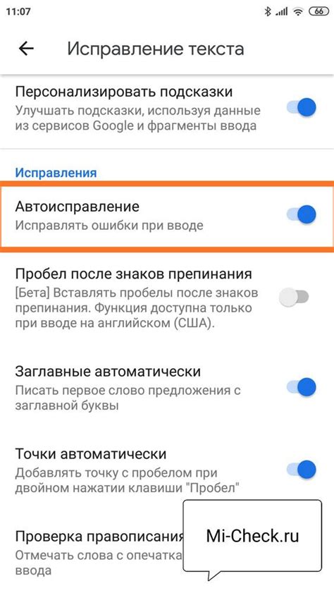 Как отключить T9 автозамену в приложении для ввода текста на Android