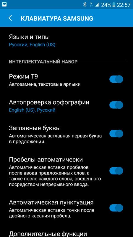 Как отключить T9 на Android-устройстве