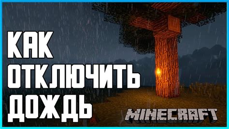 Как отключить VSynch в Minecraft