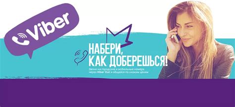 Как отключить Viber на Android без прерывания интернета: пошаговое руководство