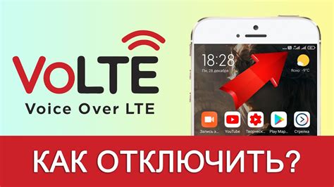 Как отключить VoLTE на телефоне Samsung