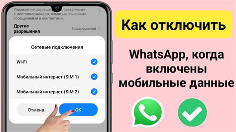 Как отключить WhatsApp онлайн