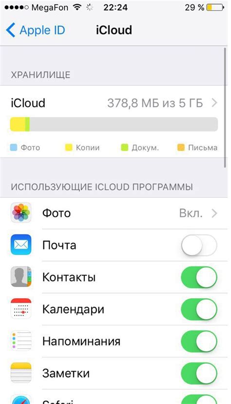 Как отключить iCloud на iPhone 11: пошаговая инструкция