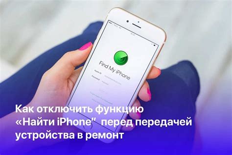 Как отключить iPhone 11 перед отправкой на ремонт?