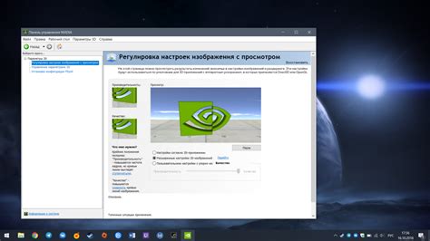 Как открыть Панель управления NVIDIA