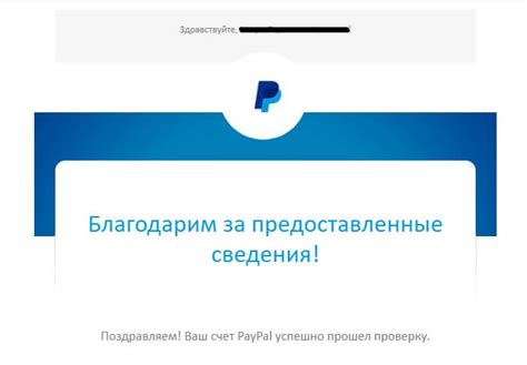 Как открыть аккаунт PayPal в России