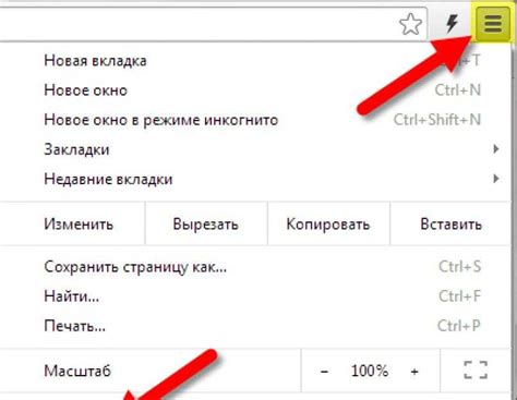 Как открыть вкладку инкогнито в Google Chrome