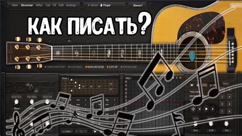 Как открыть гитару в FL Studio 20