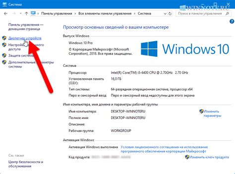 Как открыть диспетчер устройств в Windows