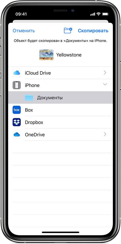 Как открыть емл файл на iPhone