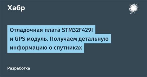 Как открыть и получить детальную информацию о Иксрос 3